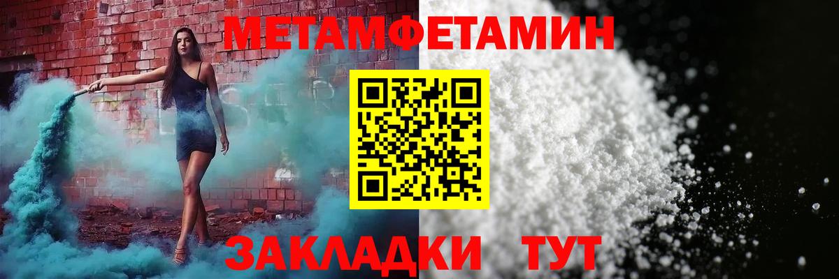 АМФЕТАМИН Розовый Североморск
