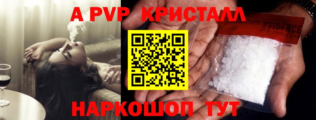 Alpha-PVP Соль  APVP  Вход с VPN  Североморск  магазин продажи наркотиков  Alpha PVP мука 