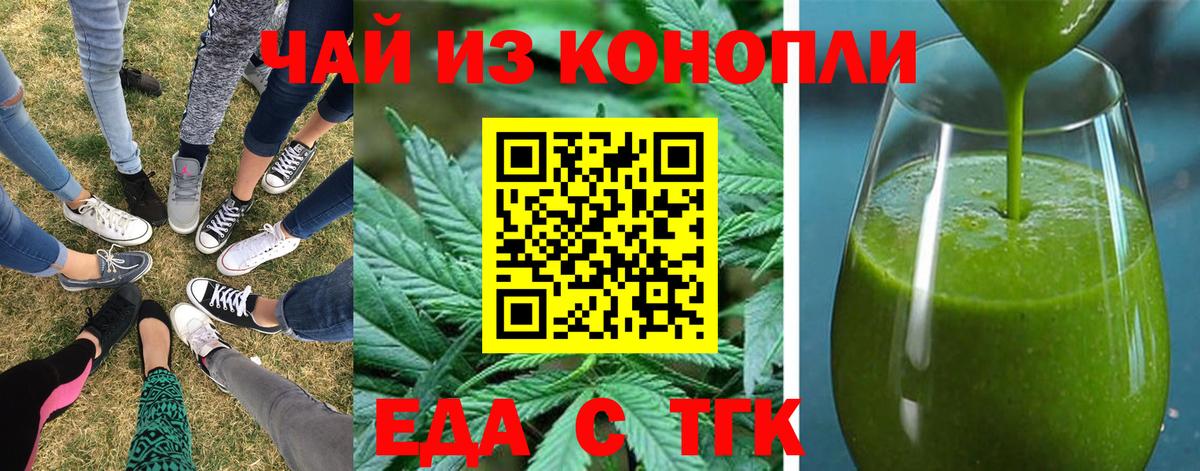 Печенье с ТГК конопля Североморск