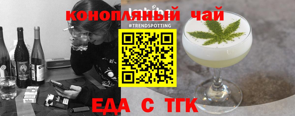 Североморск  Печенье с ТГК конопля  Вход с VPN 