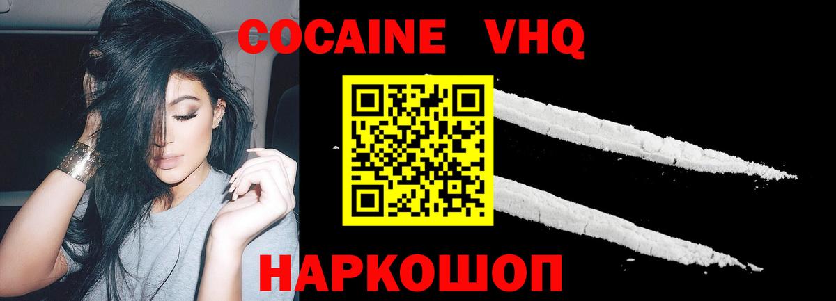COCAIN Columbia Североморск