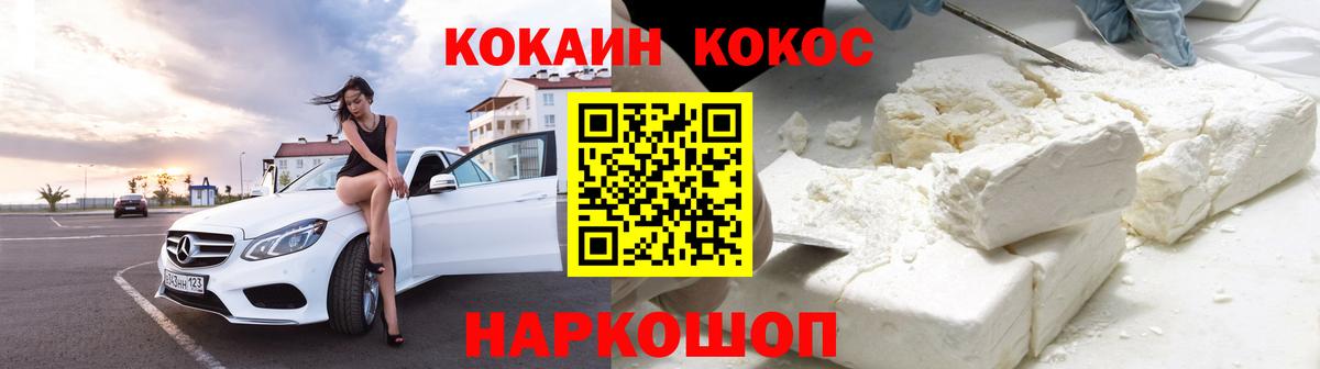 COCAIN FishScale  Кокаин Перу  Североморск  Вход с VPN 