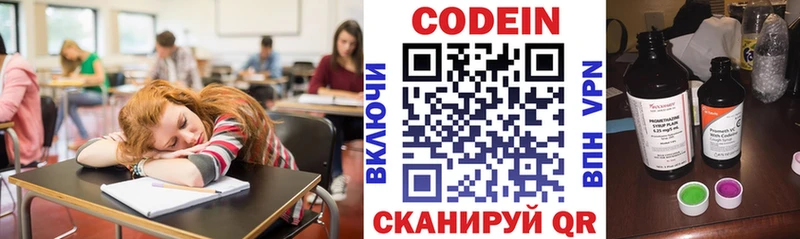 Кодеиновый сироп Lean Purple Drank  Североморск 