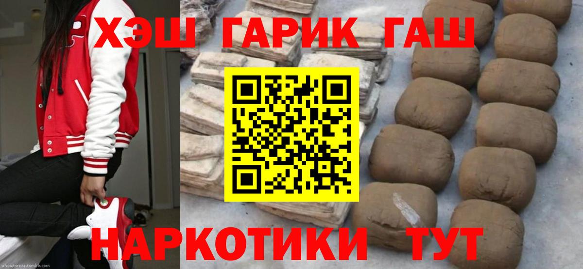 Североморск  купить наркотик  Вход с VPN  ГАШ AMNESIA HAZE  Гашиш Premium 