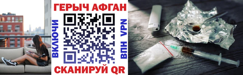 Героин Heroin Североморск