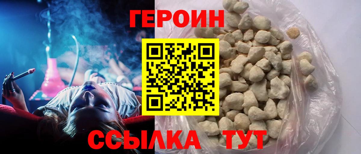 Североморск  Героин герыч  Вход с VPN 