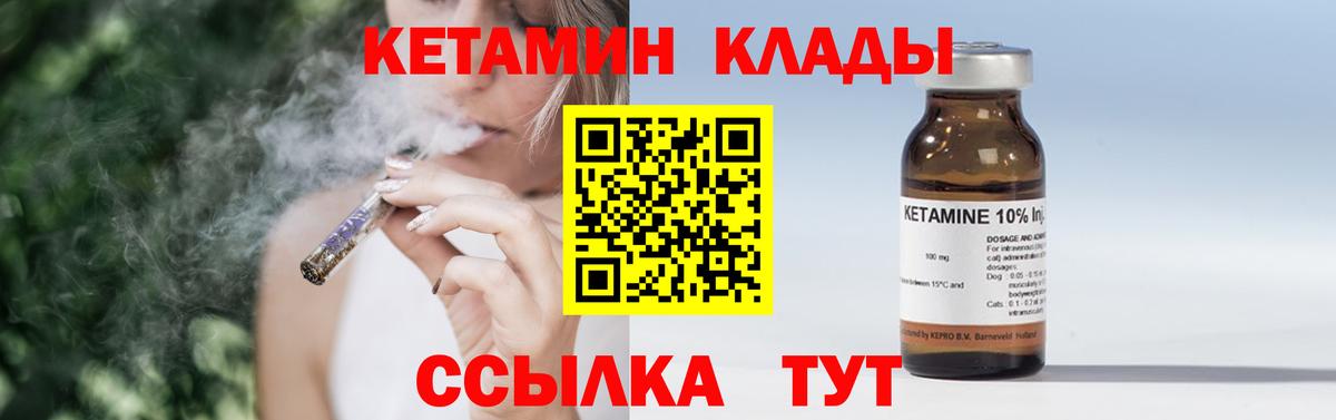 Североморск  Кетамин VHQ  Вход с VPN 