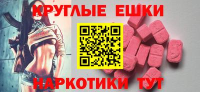 экстази Сланцы