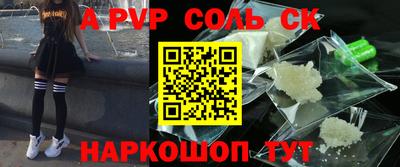 спайс Славгород