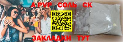спайс Славгород