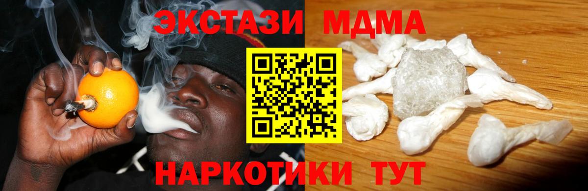 MDMA VHQ  МДМА Molly  Вход с VPN  МДМА  Североморск 