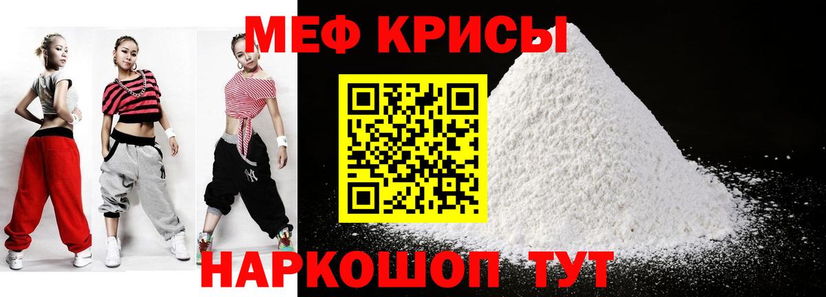 МЕФ 4 MMC  Вход с VPN  МЯУ-МЯУ  Североморск  Мефедрон мяу мяу 