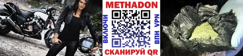 Метадон белоснежный ОМГ ОМГ ссылки Североморск продажа наркотиков