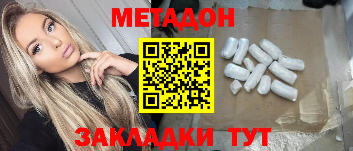 Североморск  Метадон кристалл  Вход с VPN    онион  Метадон VHQ 