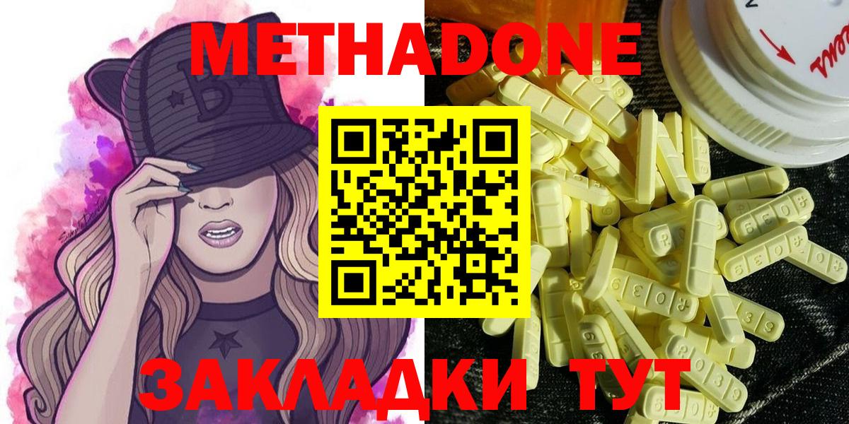 МЕТАДОН кристалл Североморск
