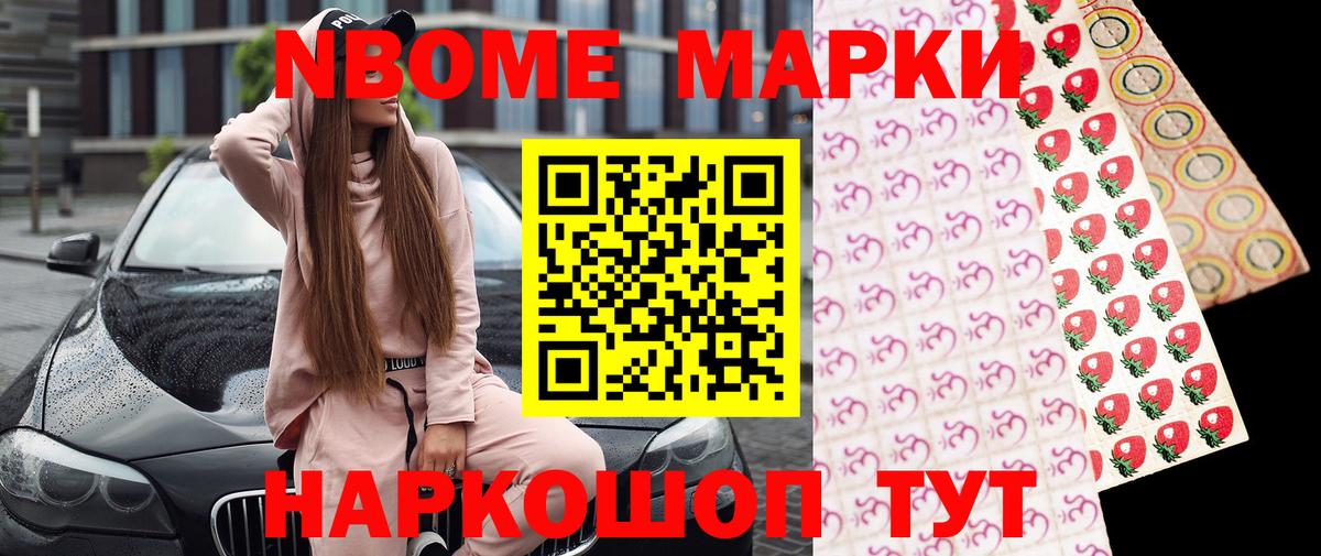 Наркотические марки 1500мкг  Наркотические марки  Североморск  Вход с VPN 