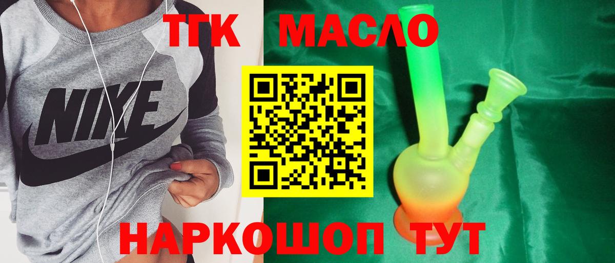 Североморск  ТГК вейп  купить  сайты  Дистиллят ТГК вейп  Вход с VPN 