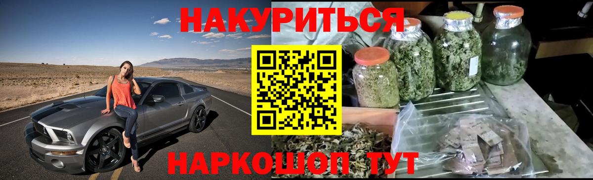 Североморск  Каннабис гибрид  Вход с VPN  МАРИХУАНА семена  Шишки марихуана план 